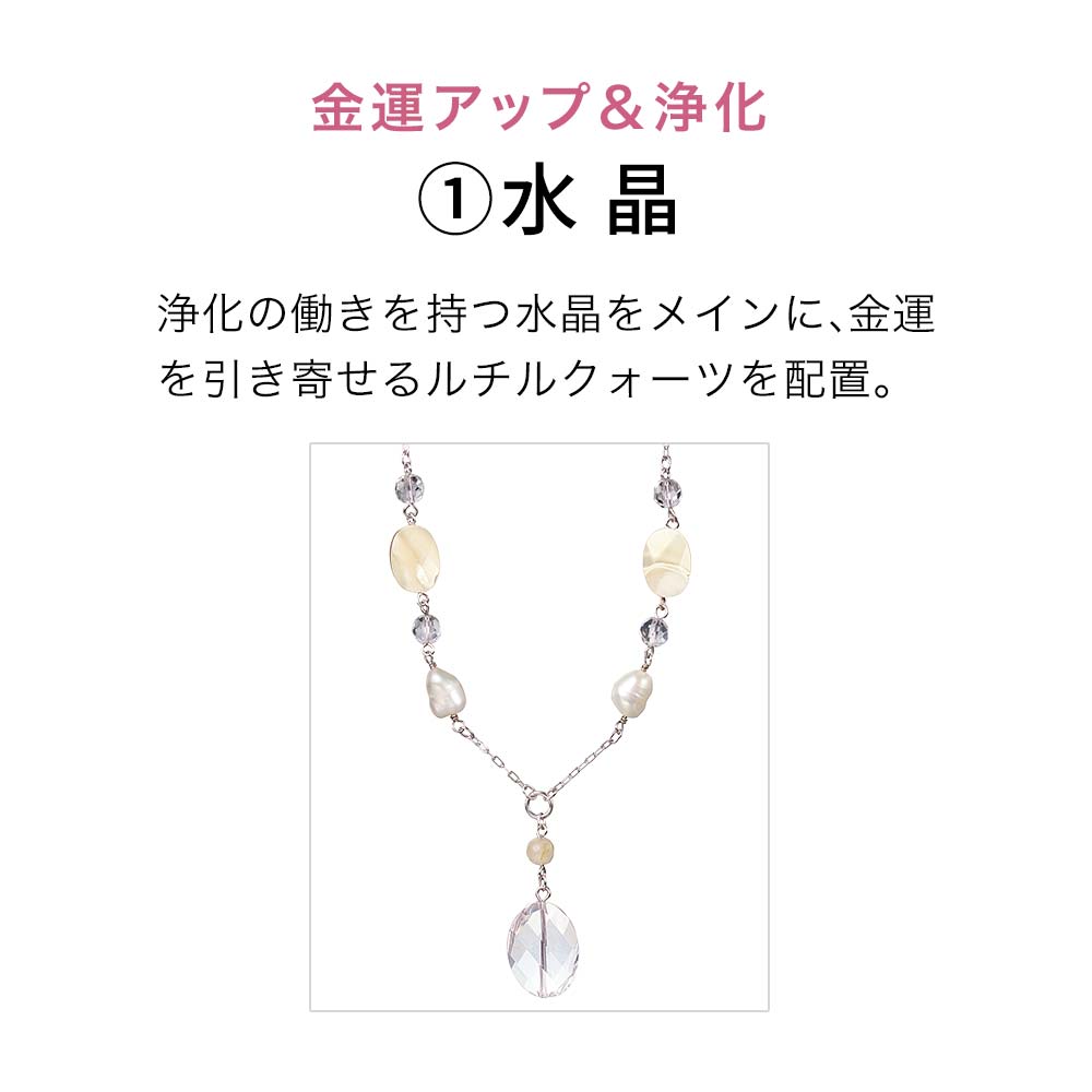 天然石3wayネックレス＆ブレスレット