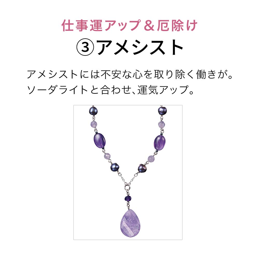 天然石3wayネックレス＆ブレスレット