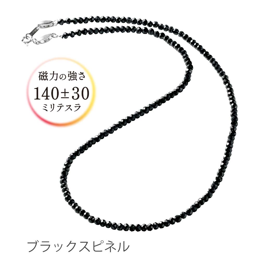 磁気ネックレス  