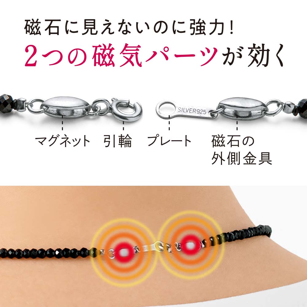 磁気ネックレス  