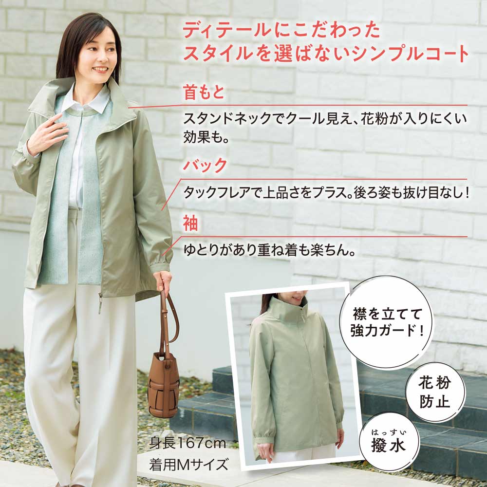 3wayショートコート＆ジレセット