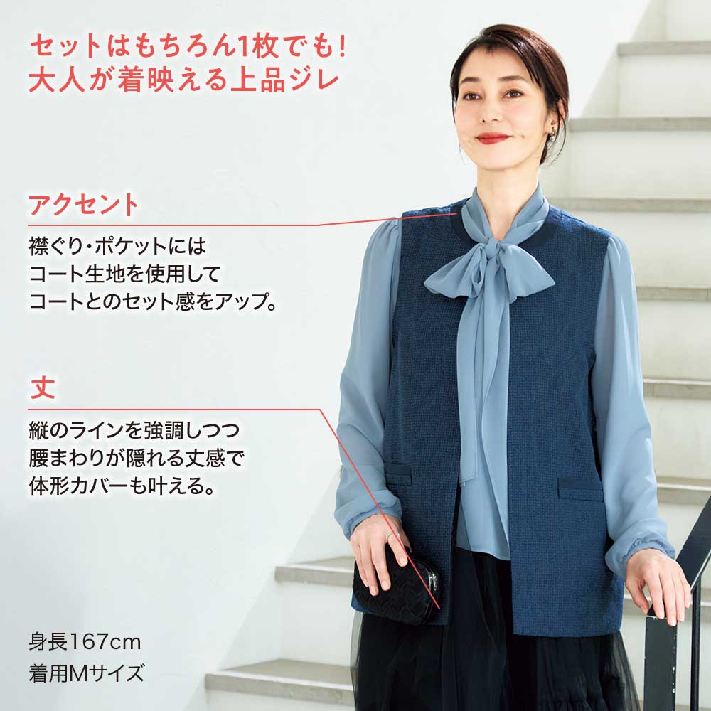 3wayショートコート＆ジレセット