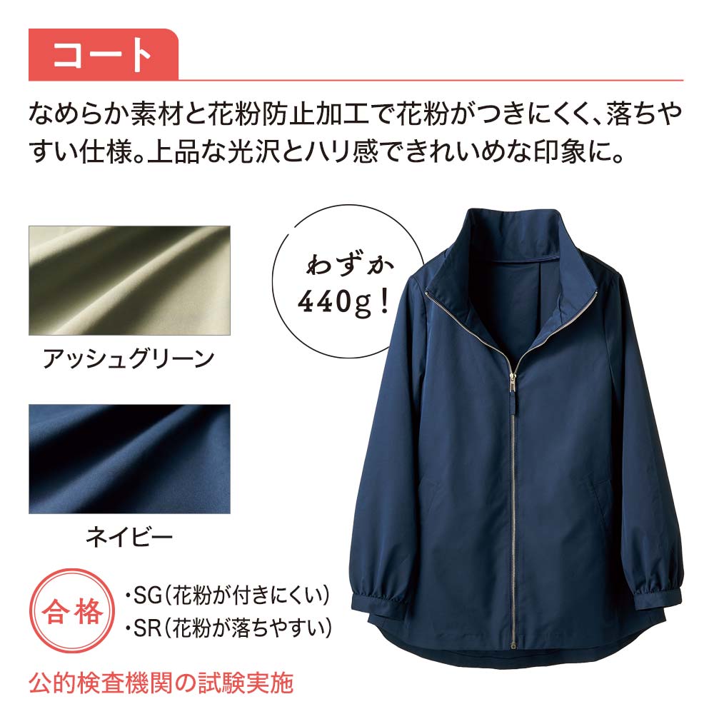 3wayショートコート＆ジレセット