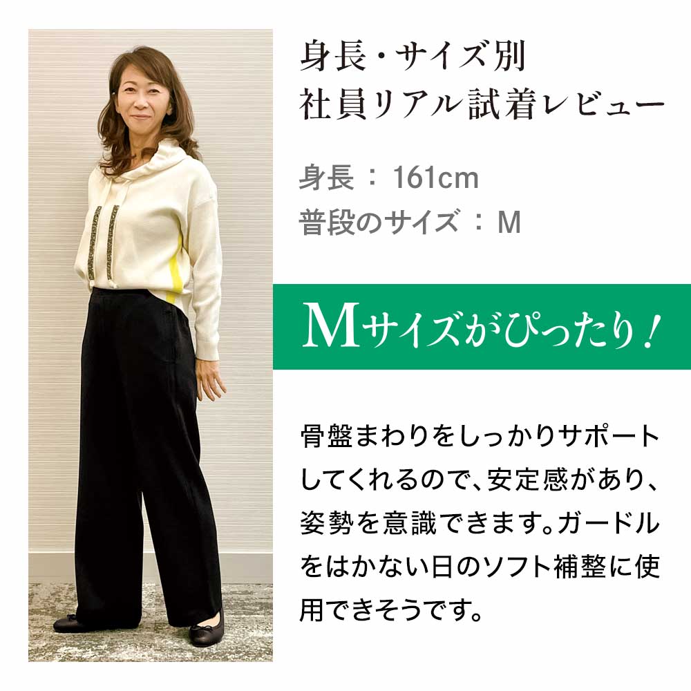 姿勢サポートパンツ