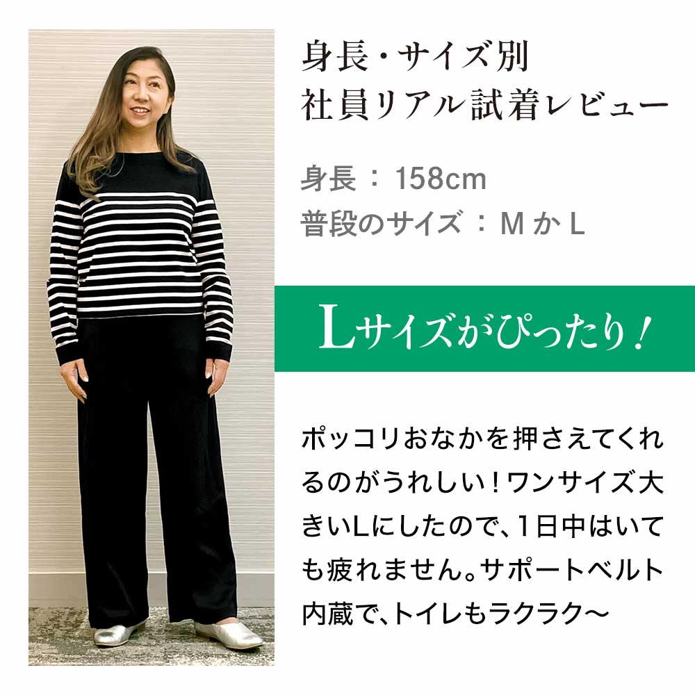 姿勢サポートパンツ