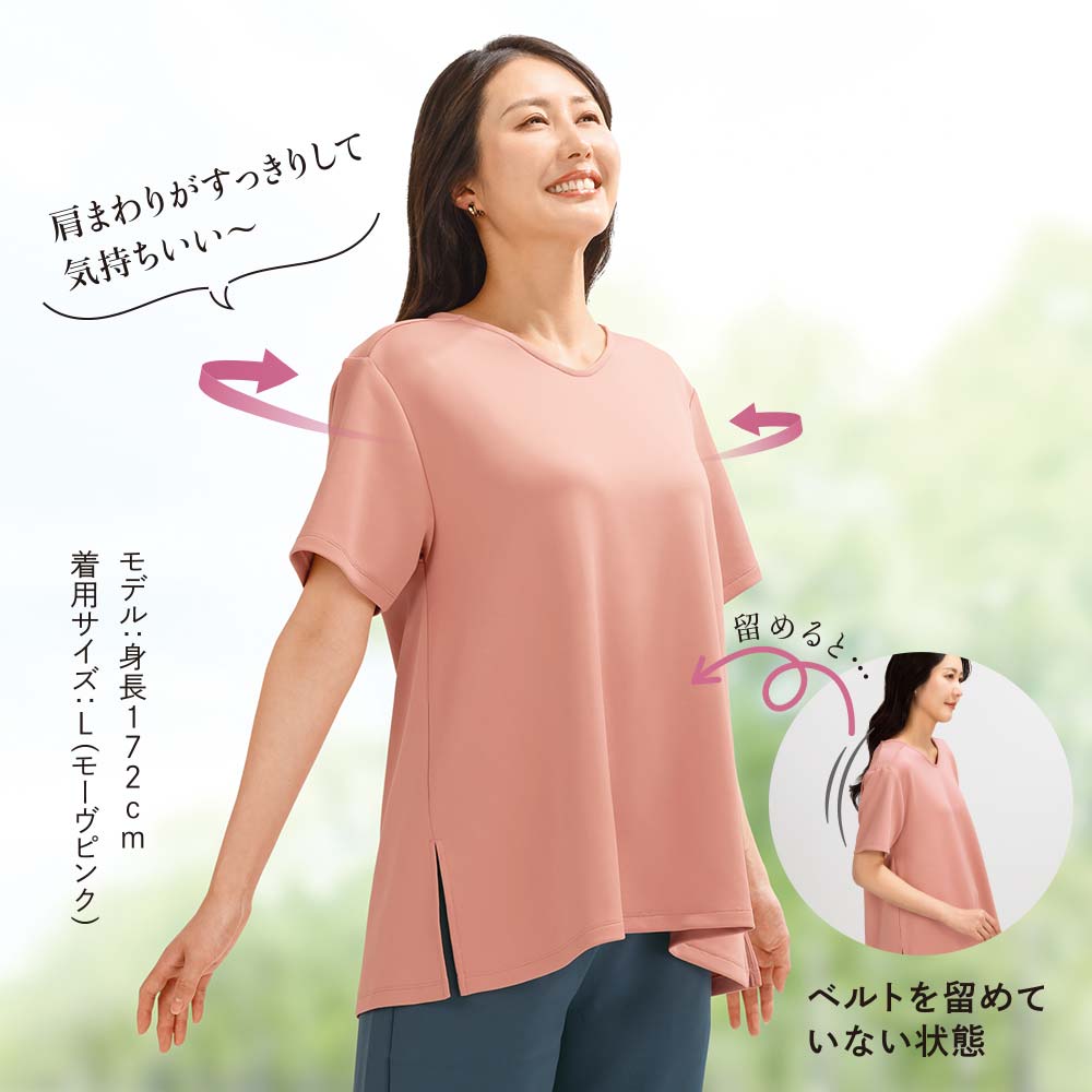 姿勢サポート美Tシャツ