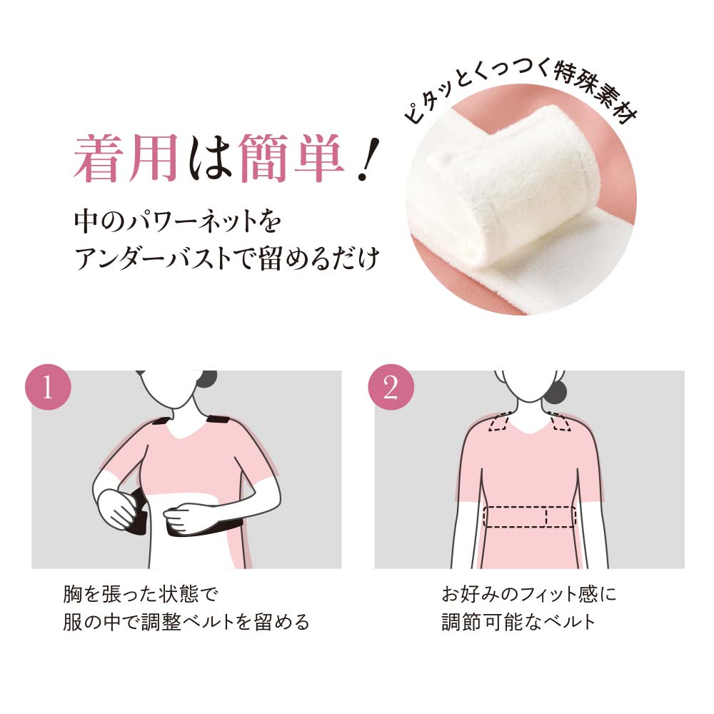 姿勢サポート美Tシャツ