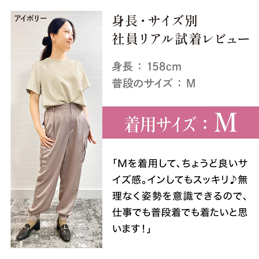 姿勢サポート美Tシャツ