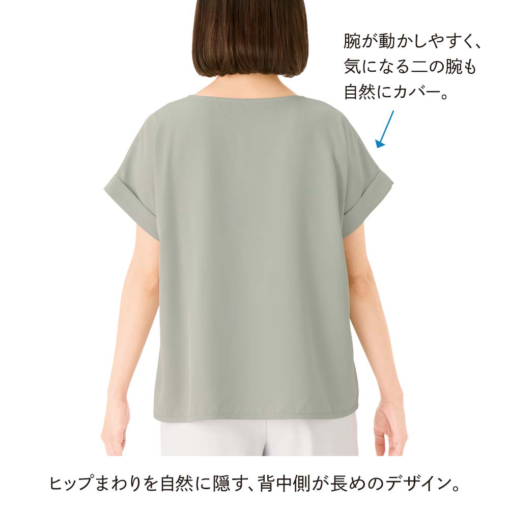 汗じみ防止ブラウス