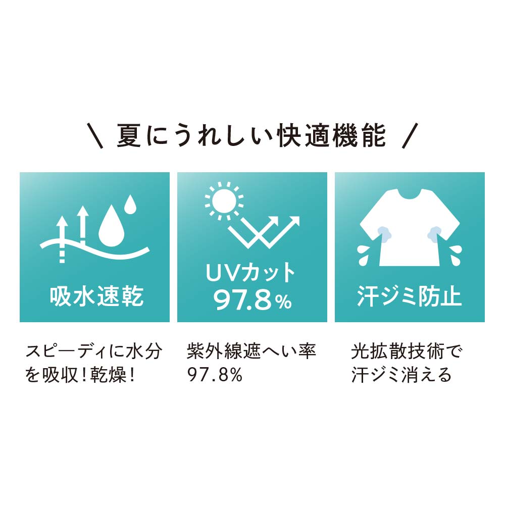 汗じみ防止ブラウス