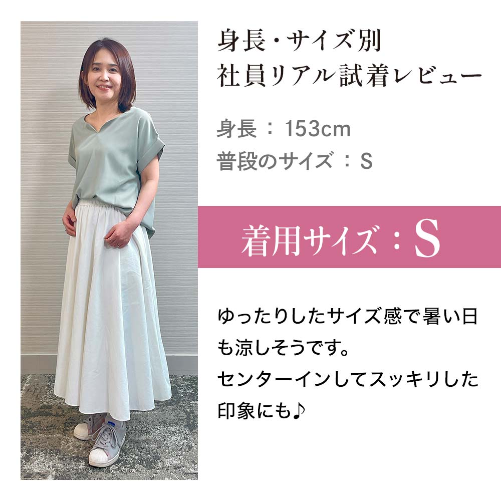汗じみ防止ブラウス