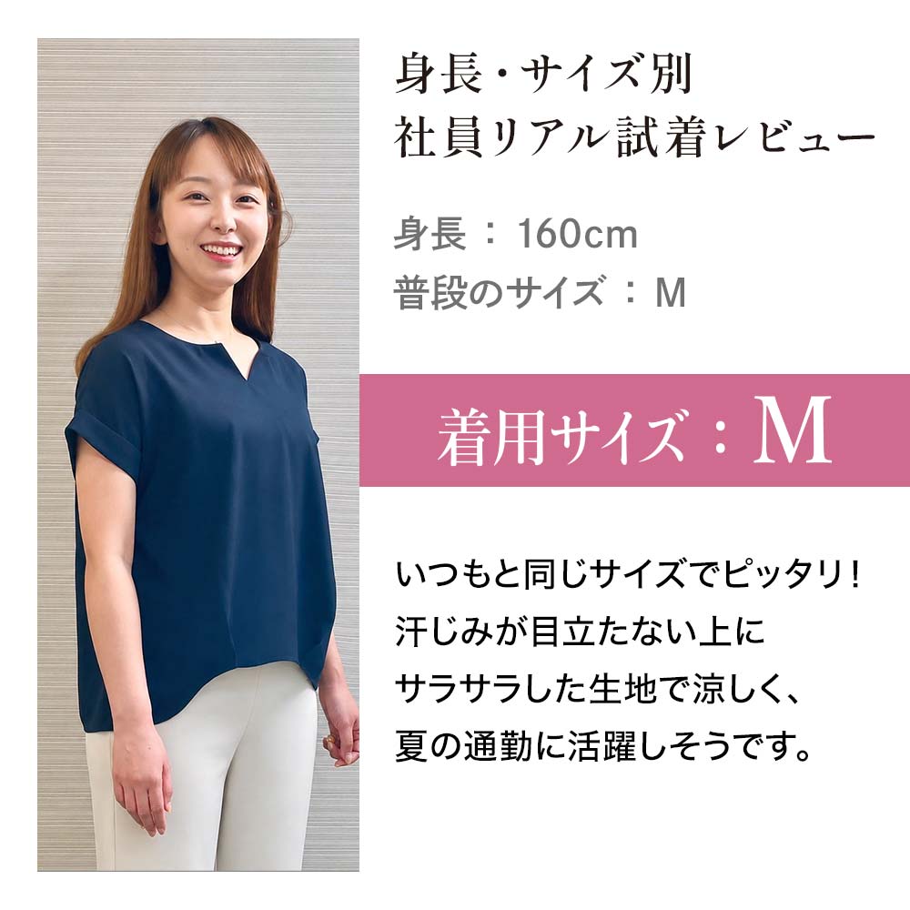 汗じみ防止ブラウス