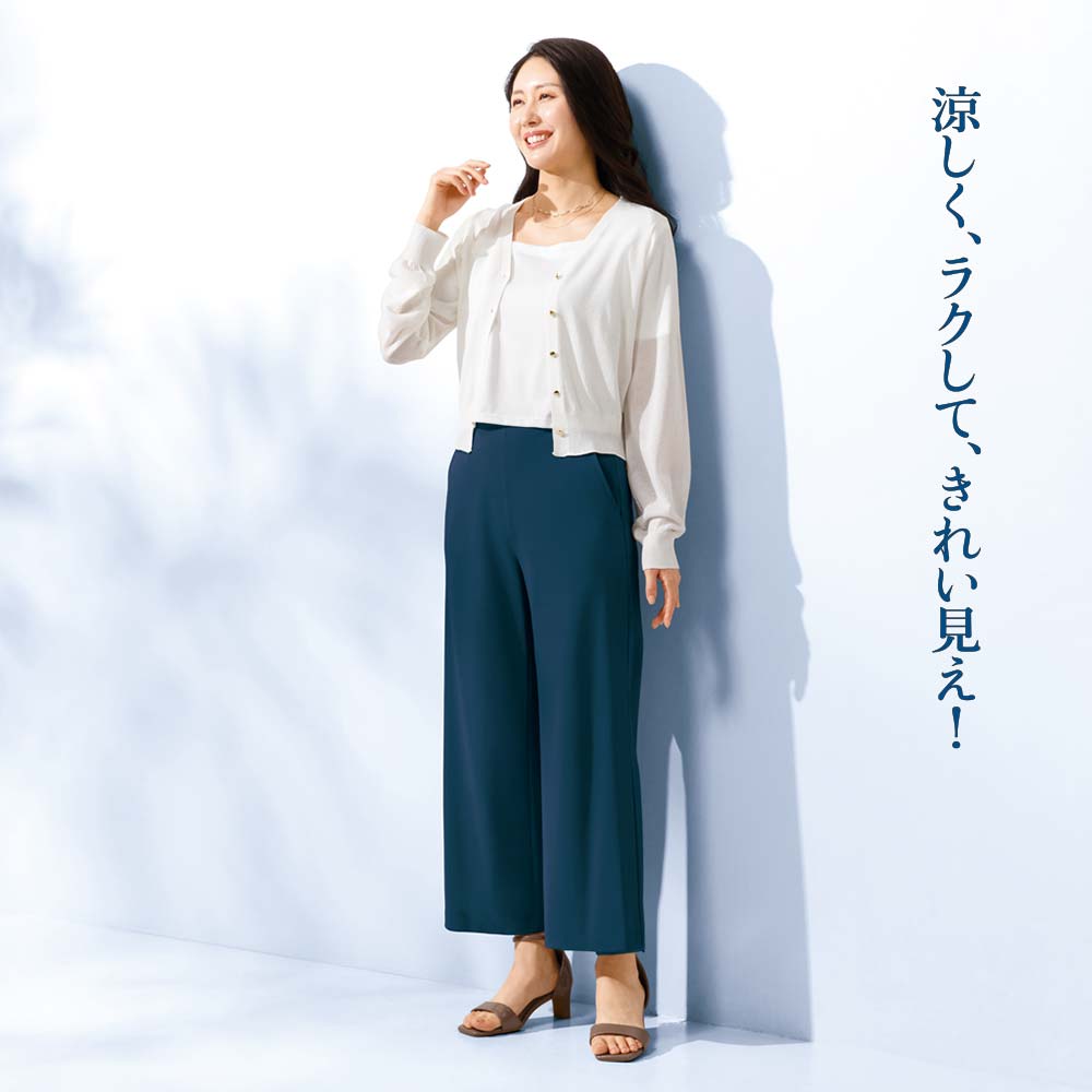 ＜ARIKI＞サマーメッシュ美脚セミワイドパンツ　
