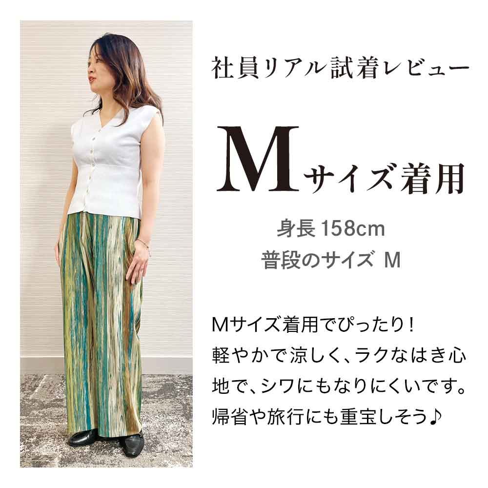 ＜ARIKI＞サマーメッシュ美脚セミワイドパンツ　