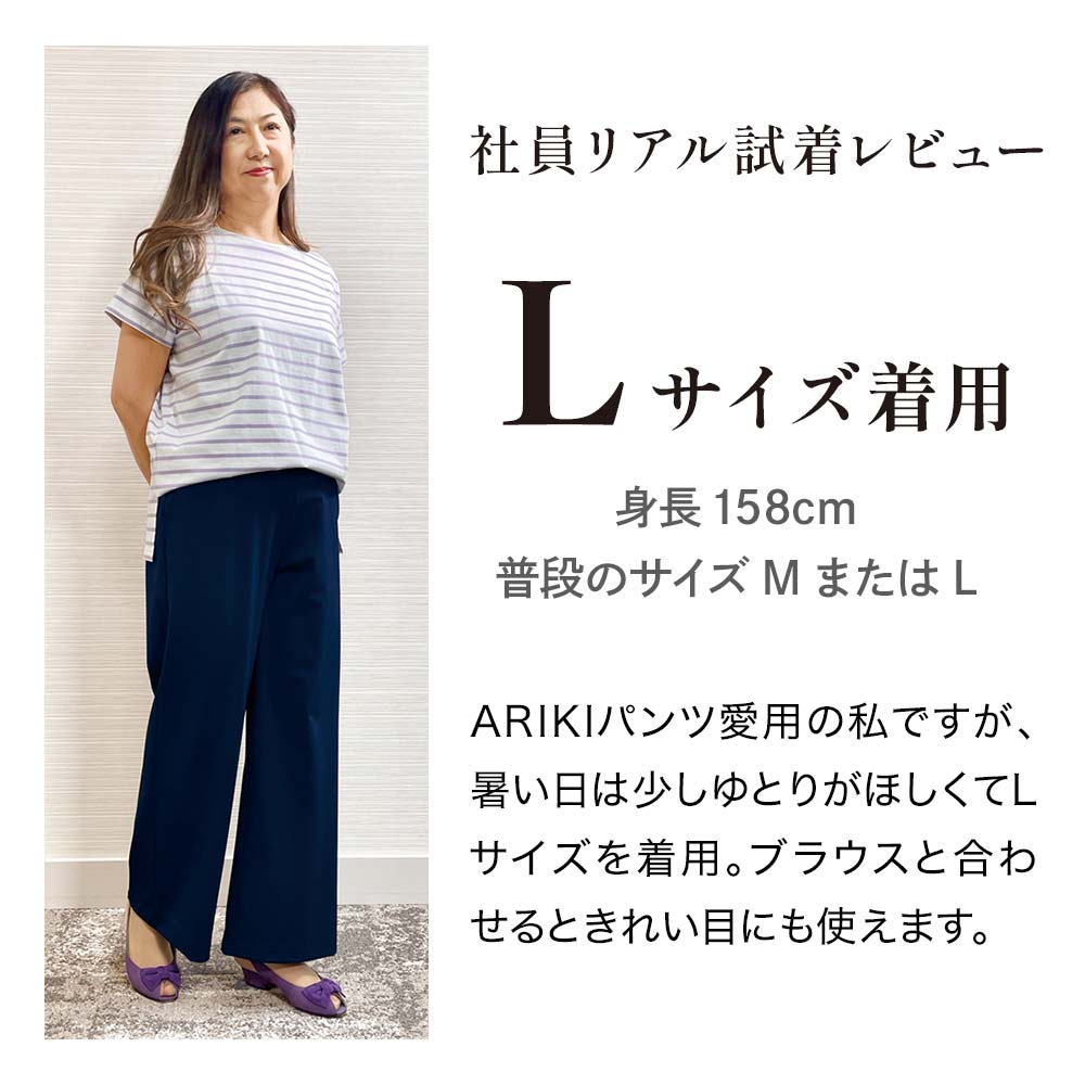 ＜ARIKI＞サマーメッシュ美脚セミワイドパンツ　