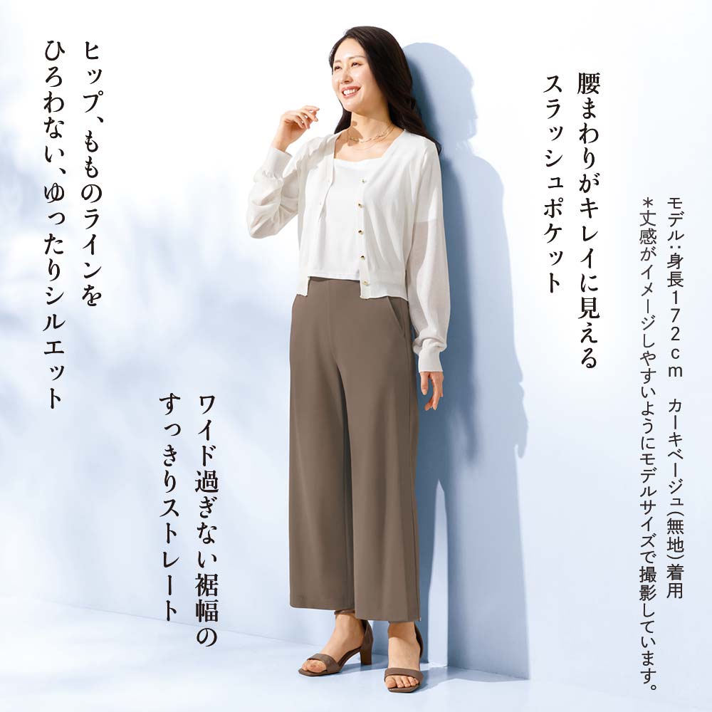 ＜ARIKI＞サマーメッシュ美脚セミワイドパンツ　