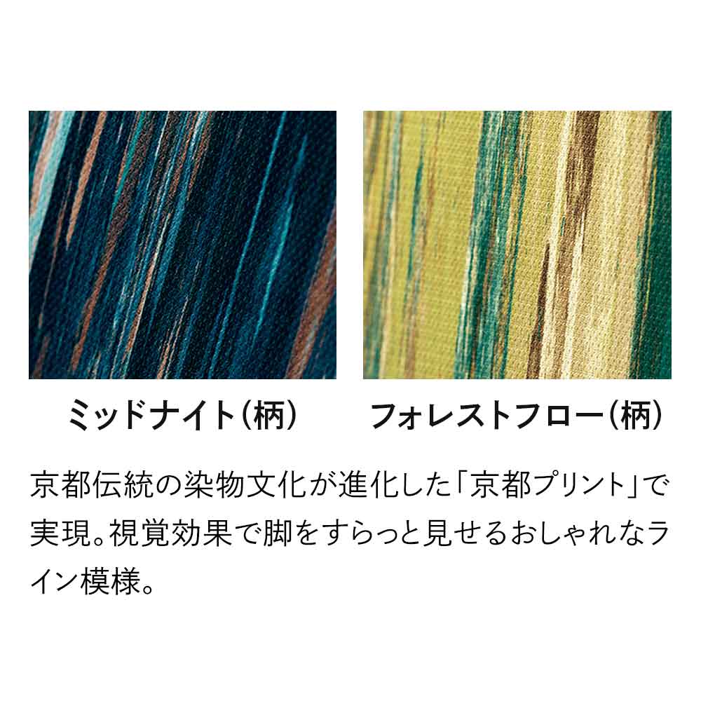 ＜ARIKI＞サマーメッシュ美脚セミワイドパンツ　