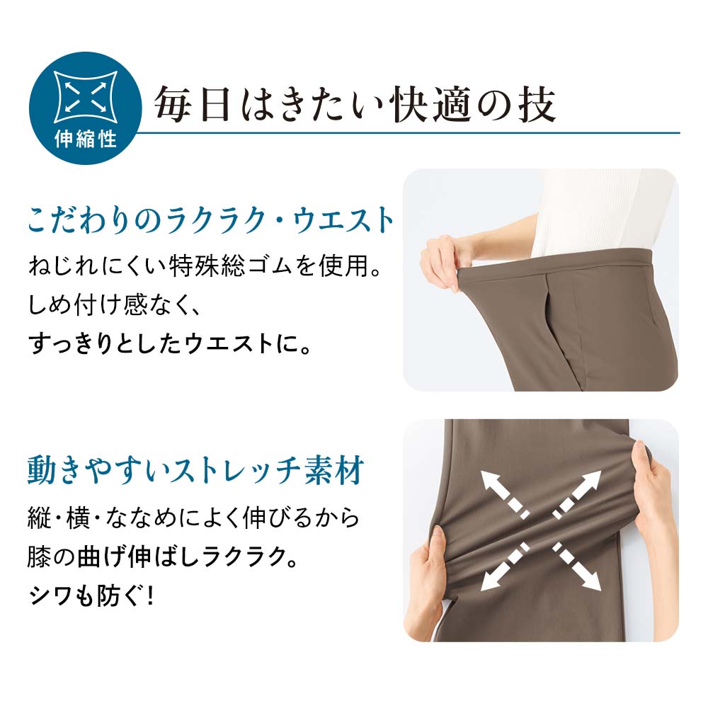 ＜ARIKI＞サマーメッシュ美脚セミワイドパンツ　