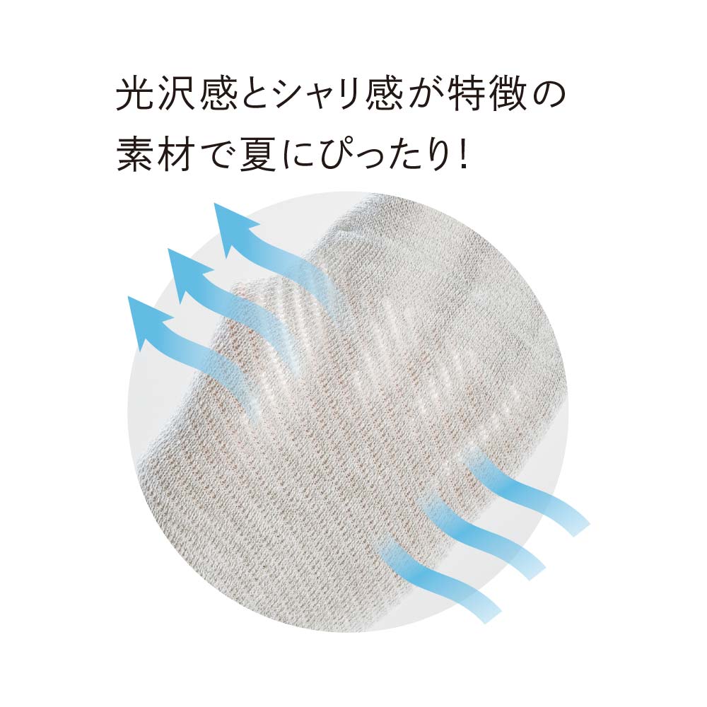 むれしらずメッシュ靴下