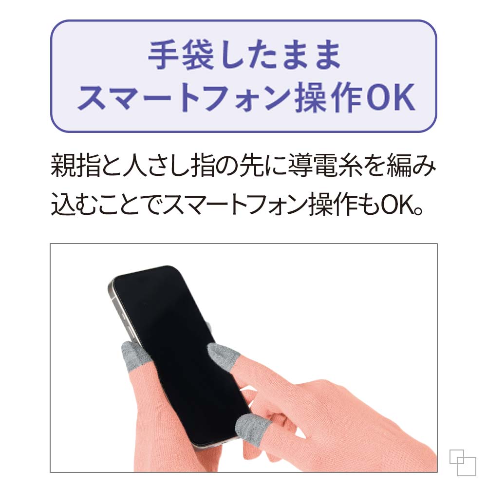 なめらかおやすみ手袋