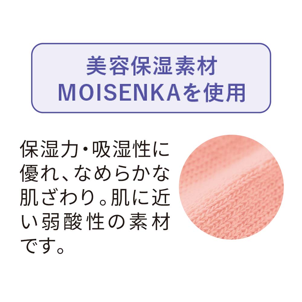 なめらかおやすみ手袋