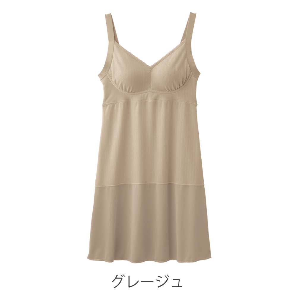 涼やかエアリーブラスリップ