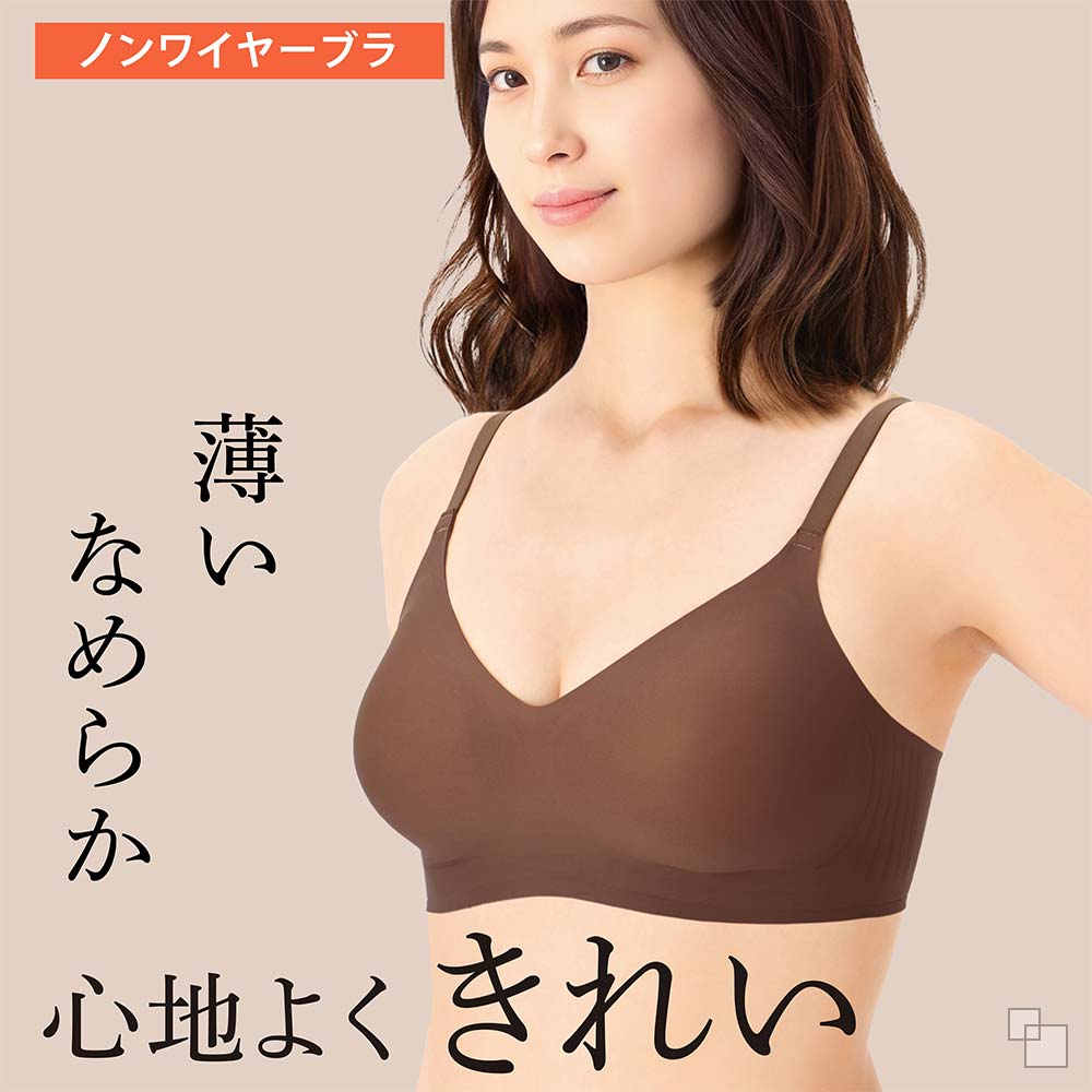 シームレスライトブラ