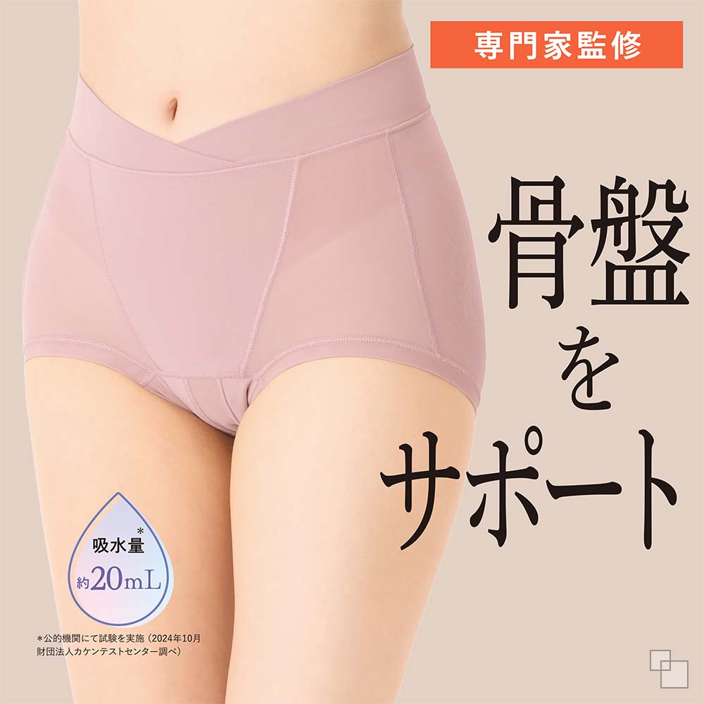 骨盤ケア吸水ショーツ