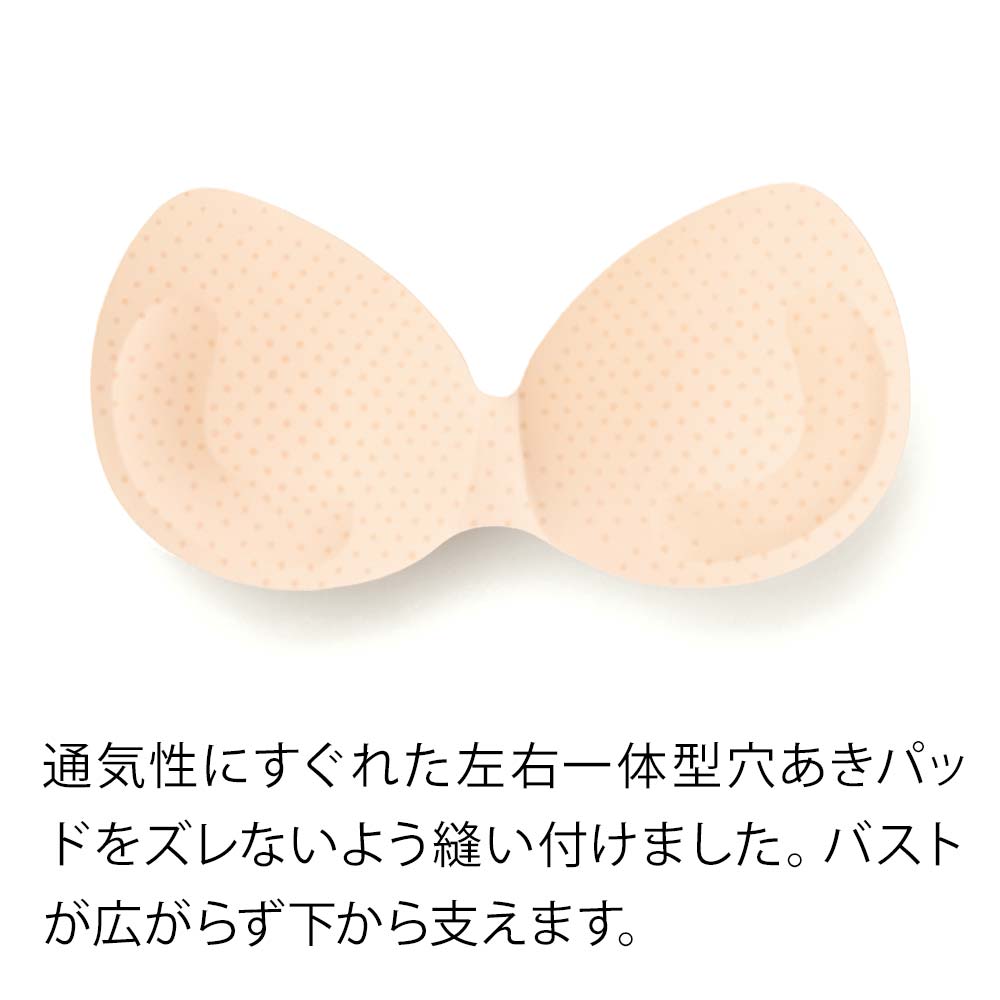まるぴたすっきりブラ 涼やかタイプ