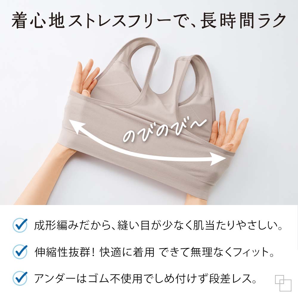 まるぴたすっきりブラ 涼やかタイプ