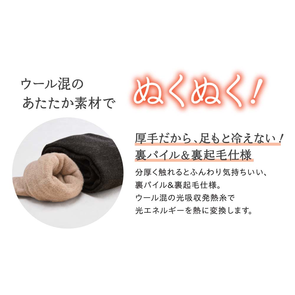 やさしくシェイプ膝上ロングソックス