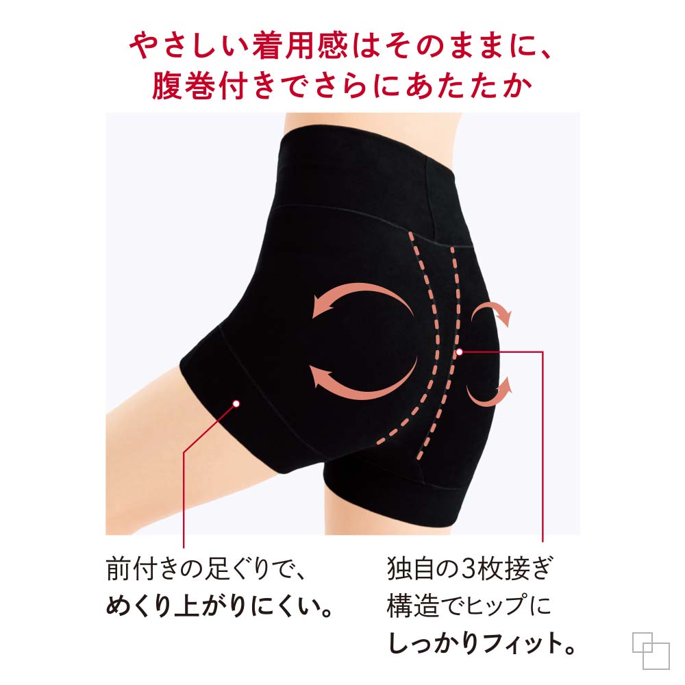 幸せの深々ショーツあたたかタイプ