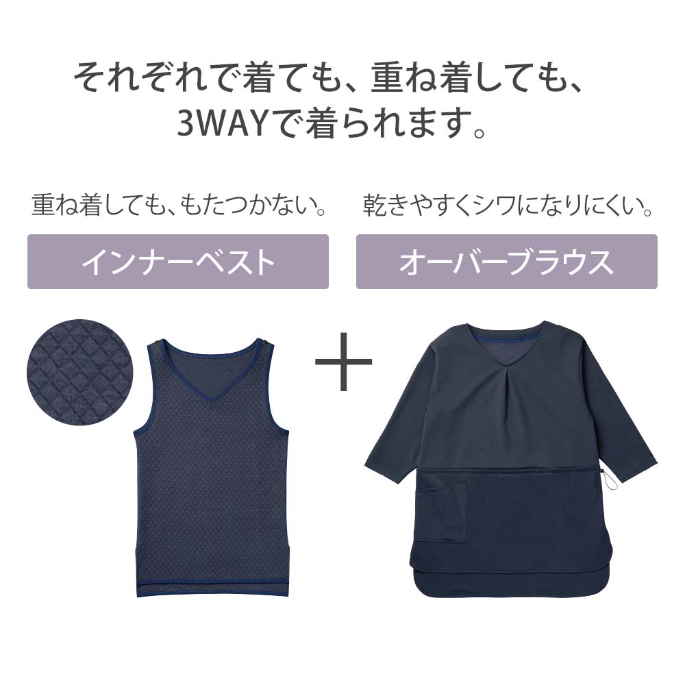 3WAYオーバーブラウス