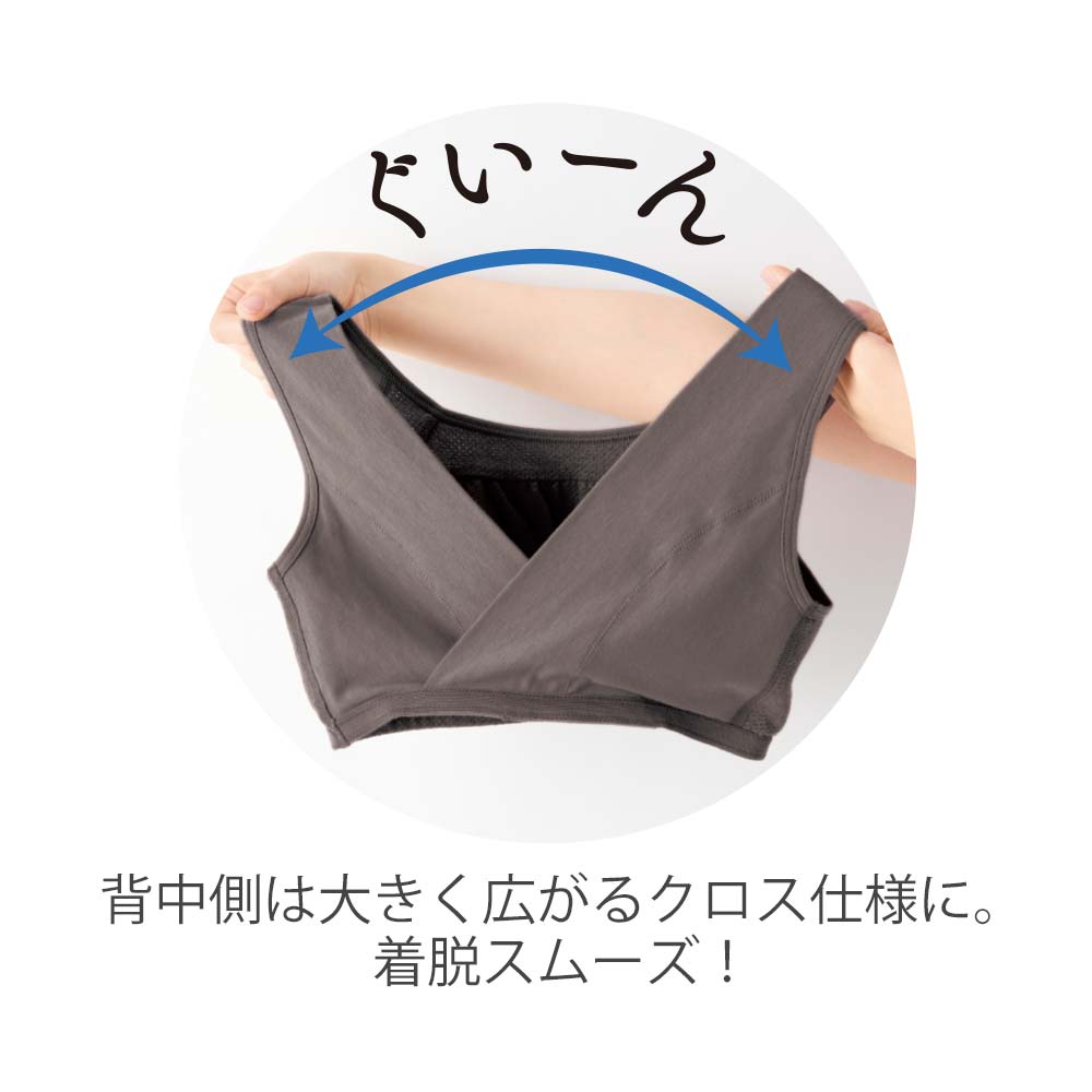 肌着】快眠コットンナイトブラ 涼やかタイプ│ファンケルオンライン
