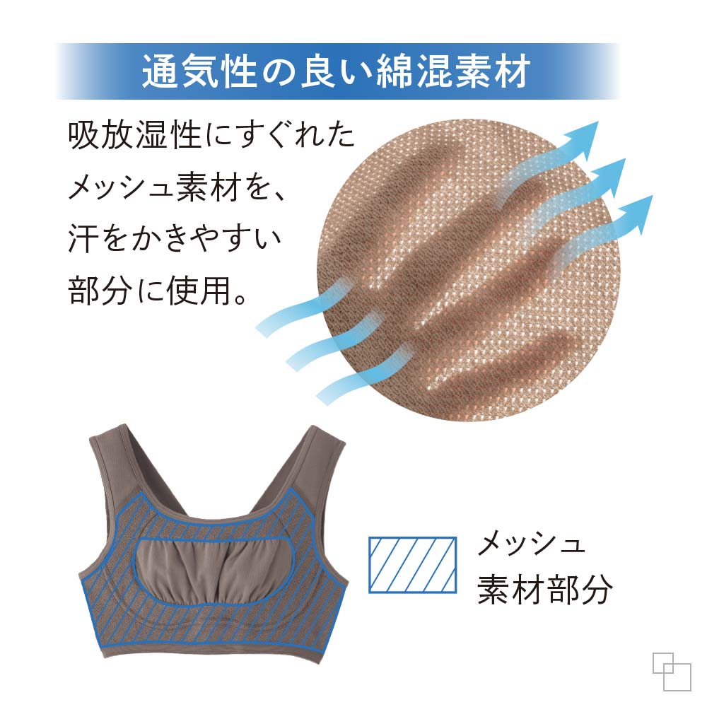 肌着】快眠コットンナイトブラ 涼やかタイプ│ファンケルオンライン
