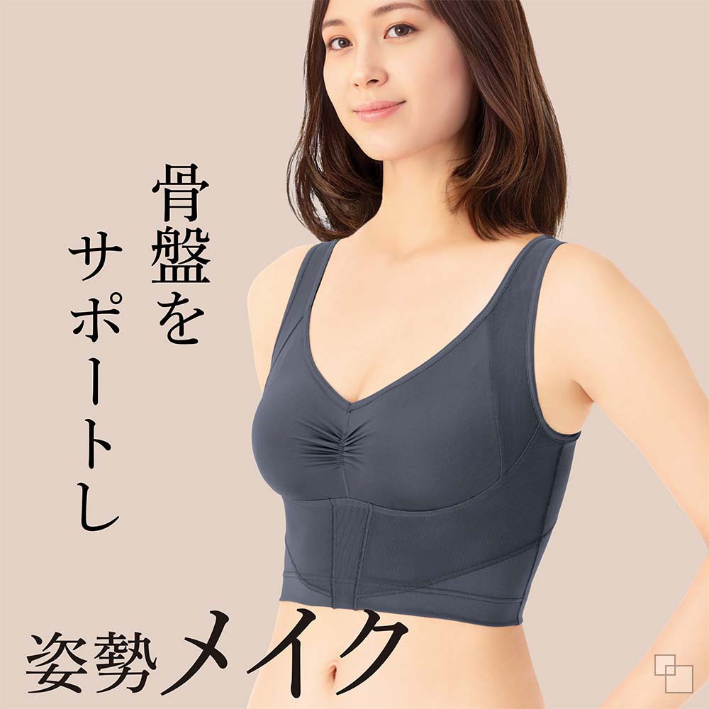 骨盤サポートブラ