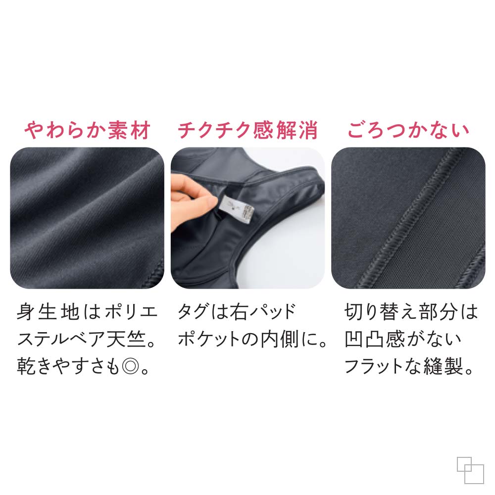 骨盤サポートブラ