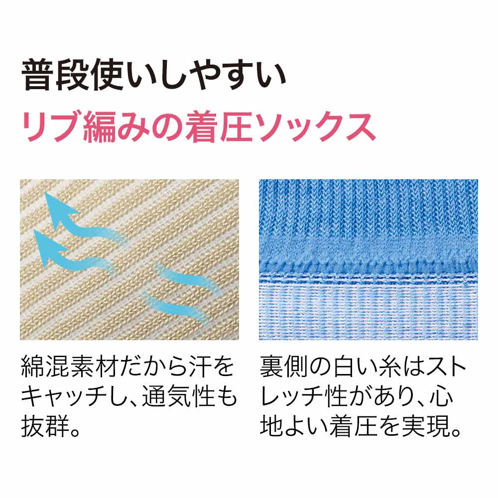綿混シェイプ　クルー丈ソックス