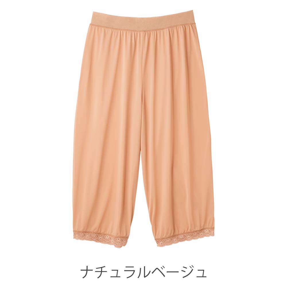 （旧）大人のエチケットランジェリー キュロットペチコート裾ゴム付