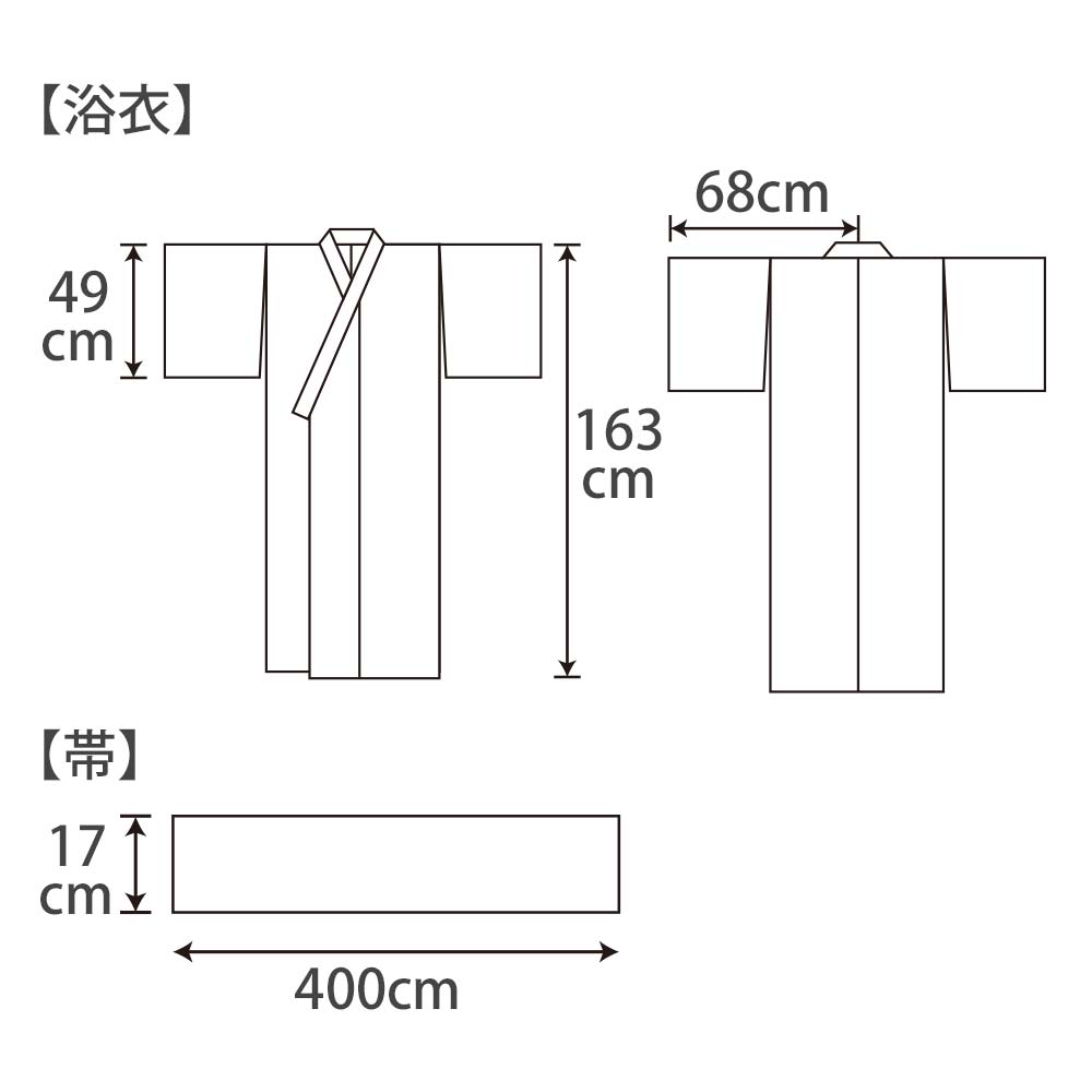 浴衣・帯セット