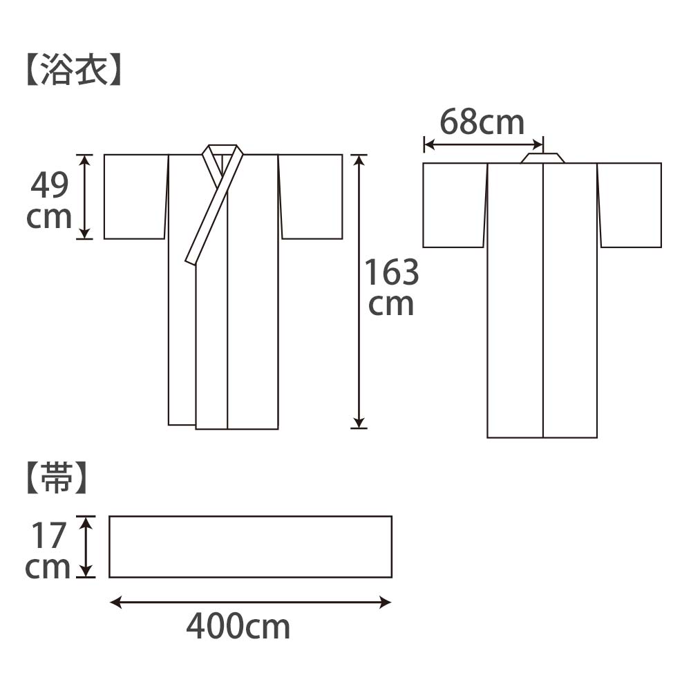 浴衣・帯セット