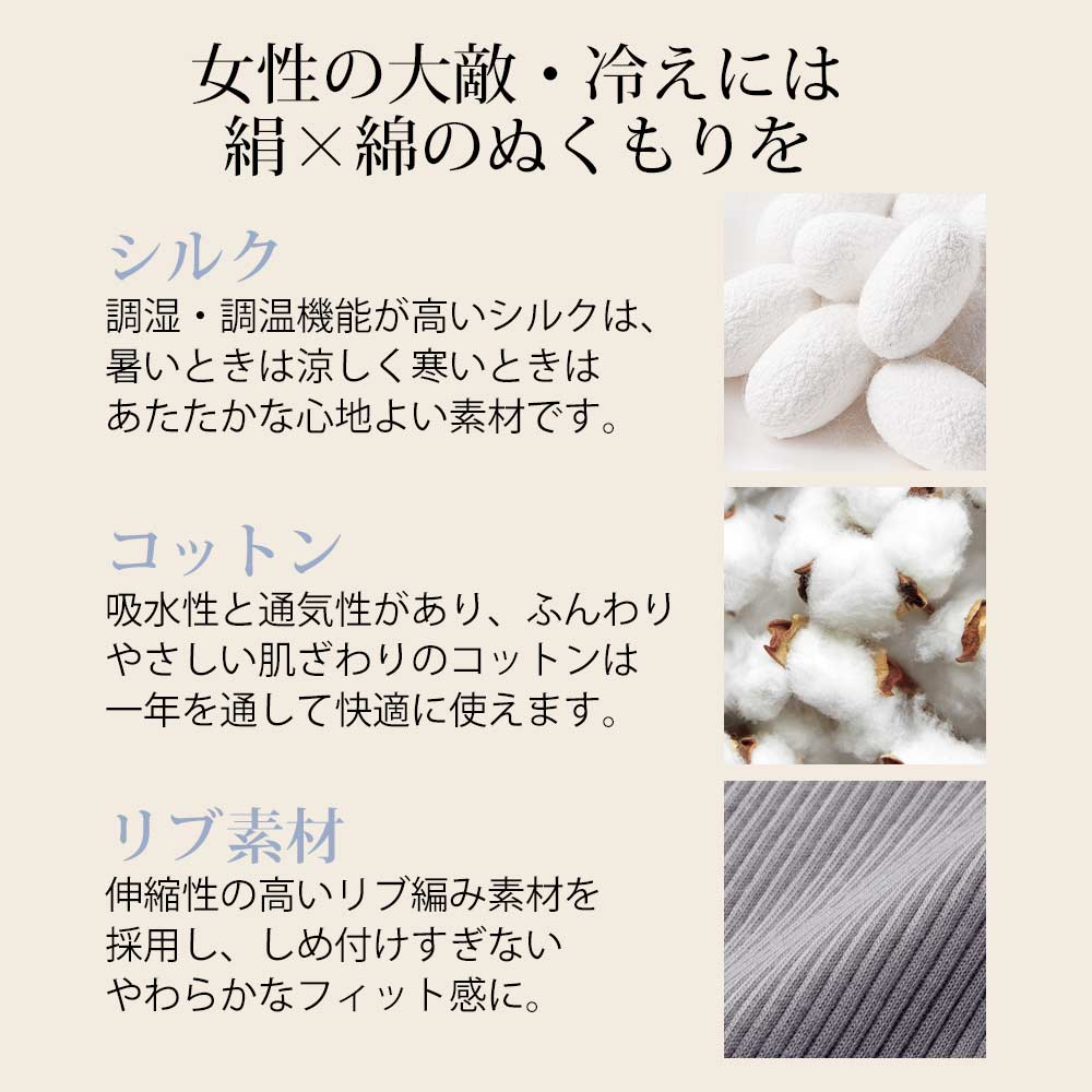 シルク×コットンの はらまきパンツ