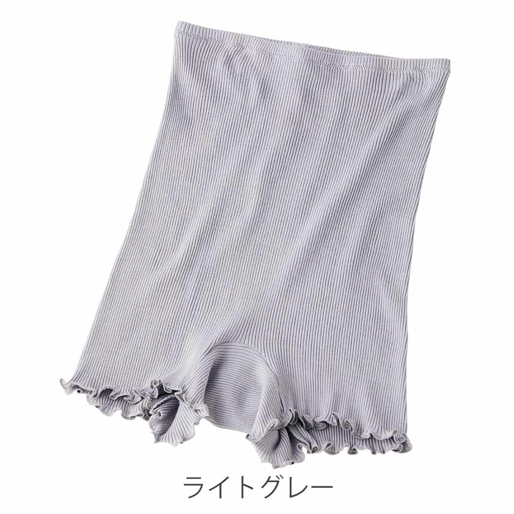 シルク×コットンの はらまきパンツ