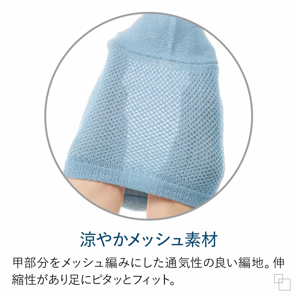 さらり和紙靴下