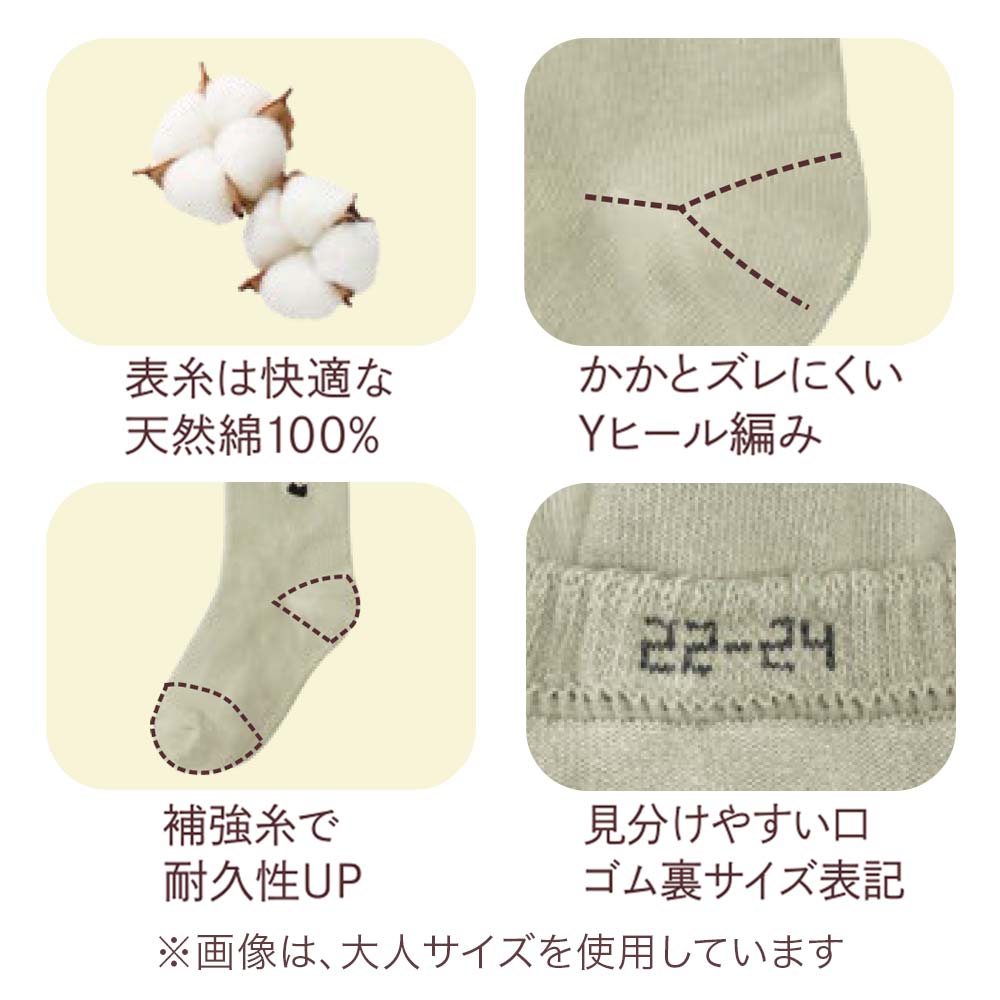 親子deソックス（クルー丈）ベビー・キッズサイズ