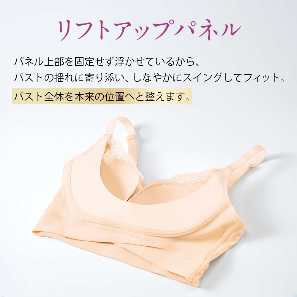 幸せの上向きブラ
