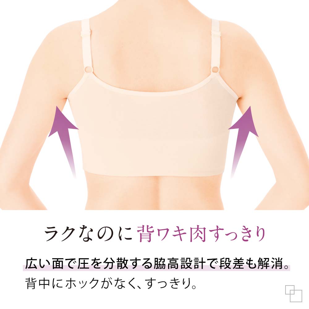 幸せの上向きブラ