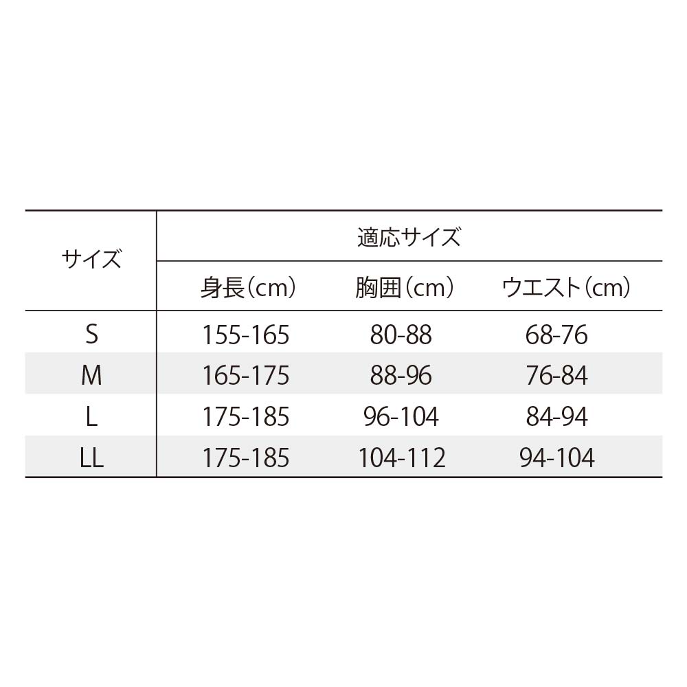 おうちで充電ウェア（上下セット）