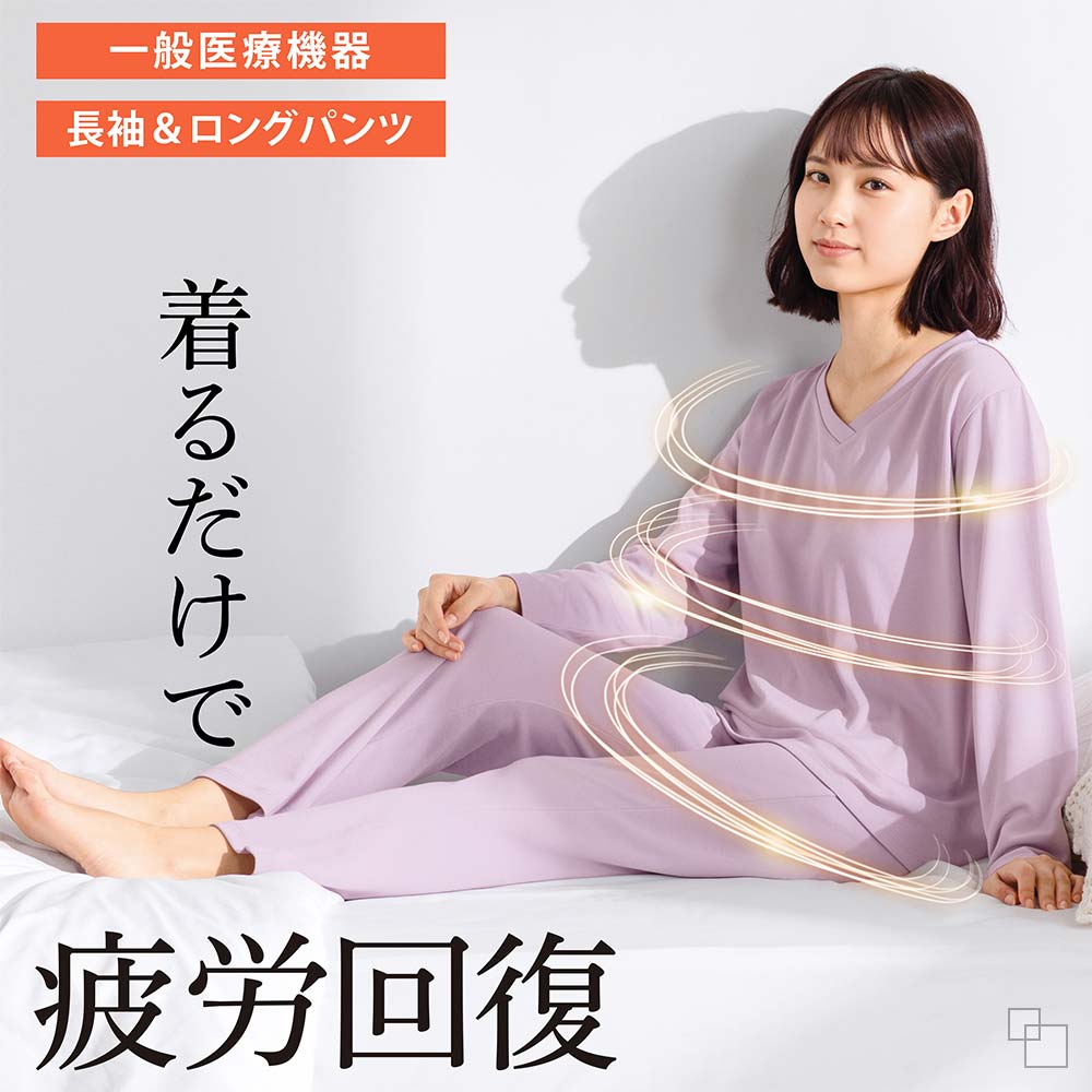 ほぐれるルームウェア（上下セット)