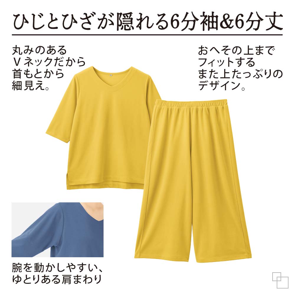 ほぐれるルームウェア ショートタイプ（上下セット)